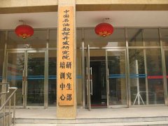 石油研究所去除石油污染實驗 